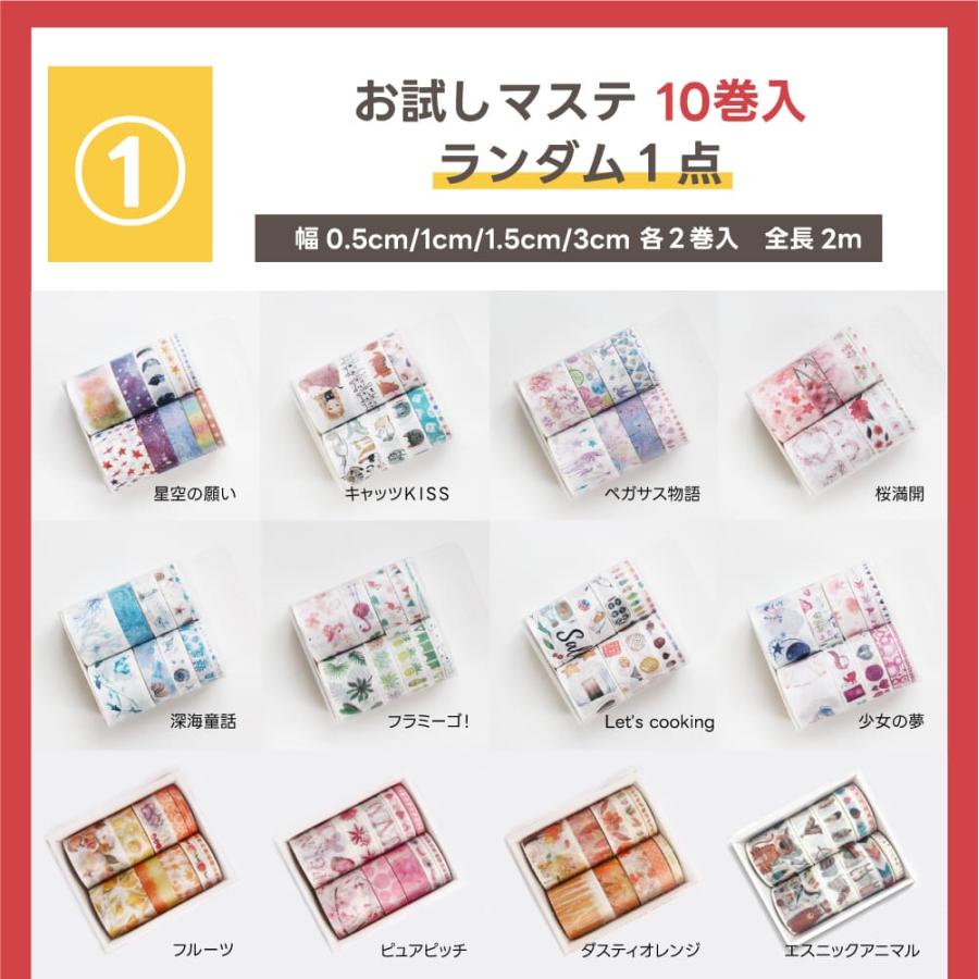 50巻セット マスキングテープ 福袋 マステ セット 箔押し風 ラッピング