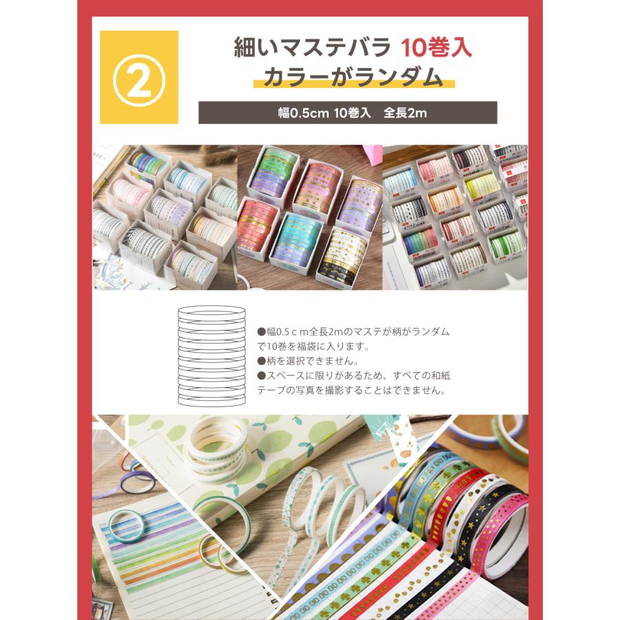 50巻セット マスキングテープ 福袋 マステ セット 箔押し風 ラッピング