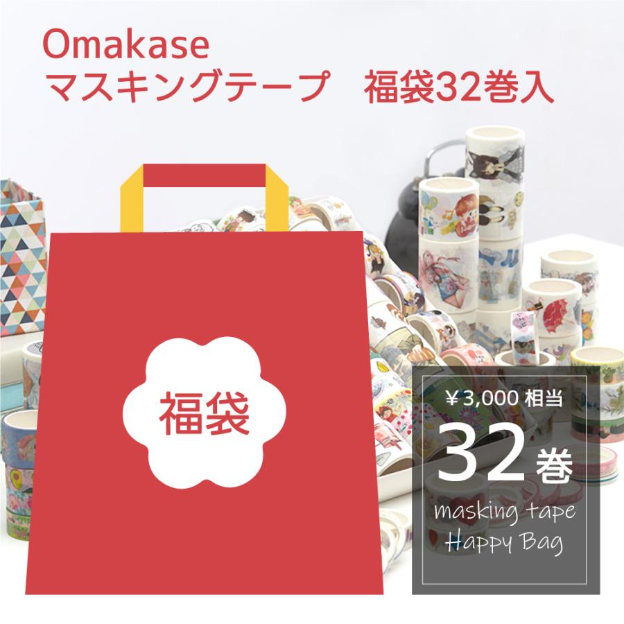 ポイント10倍 マスキングテープ 福袋 32巻セット マステ セット 箔押し