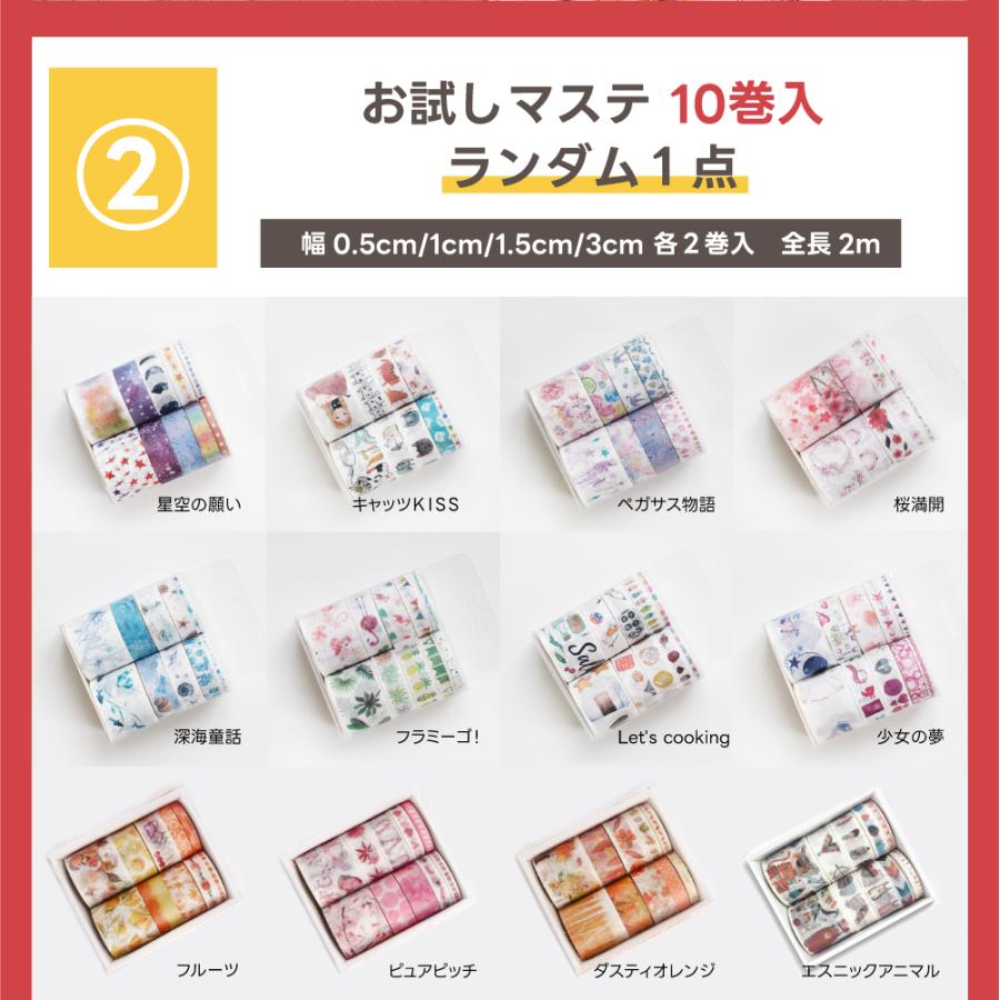 ポイント10倍 マスキングテープ 福袋 32巻セット マステ セット 箔押し