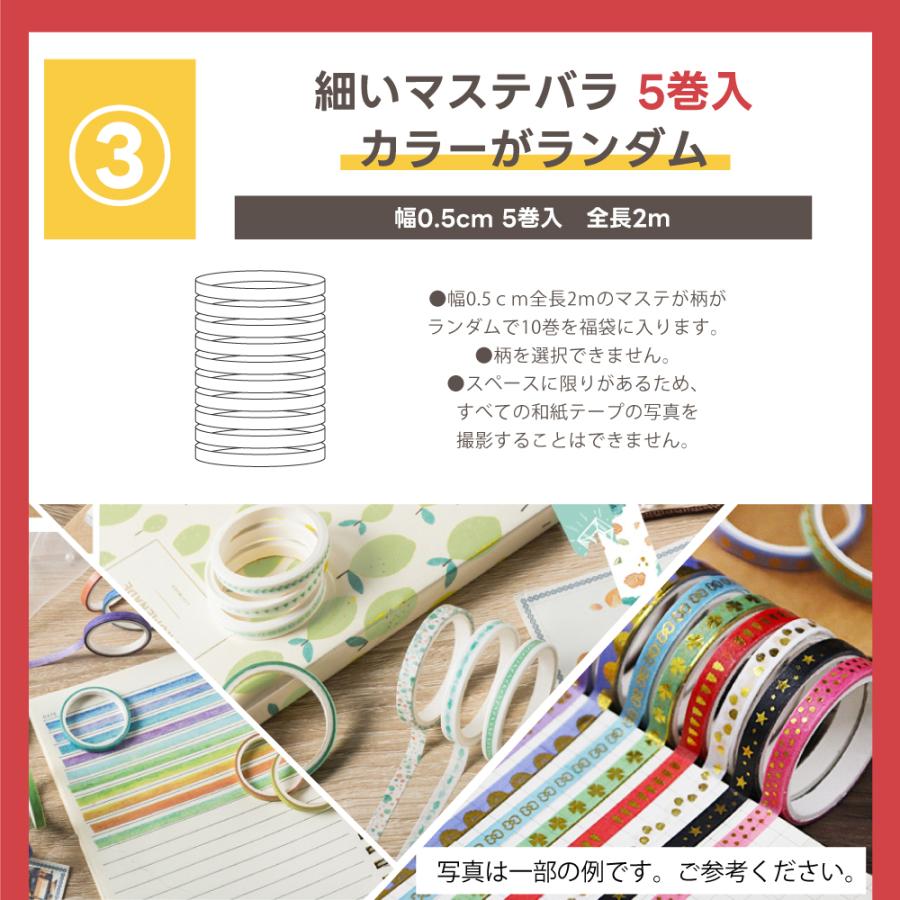 ポイント10倍 マスキングテープ 福袋 32巻セット マステ セット 箔押し