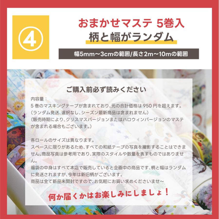 ポイント10倍 マスキングテープ 福袋 32巻セット マステ セット 箔押し