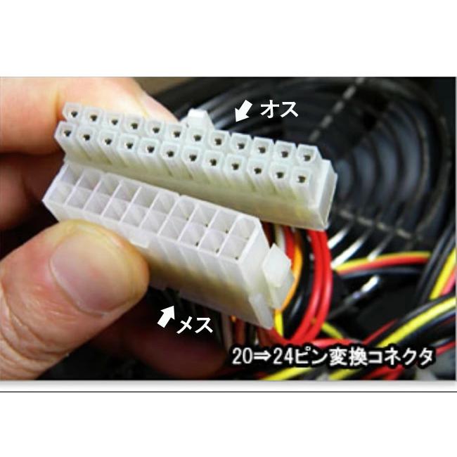 ATX 電源 変換 ケーブル 20ピンを24ピンに変換 アダプタ コネクタ 10cm