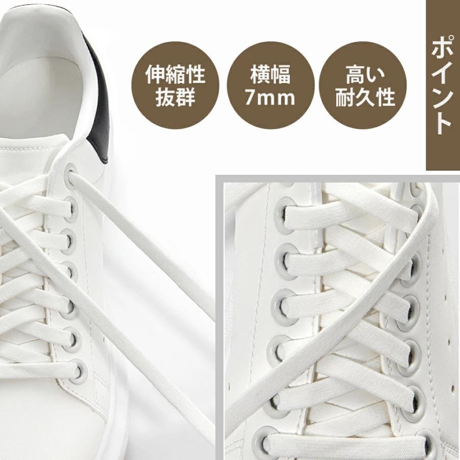 幅7mm 靴ひも 伸びる 靴紐 ゴム くつひも 2本1組 平紐 6色 4サイズ