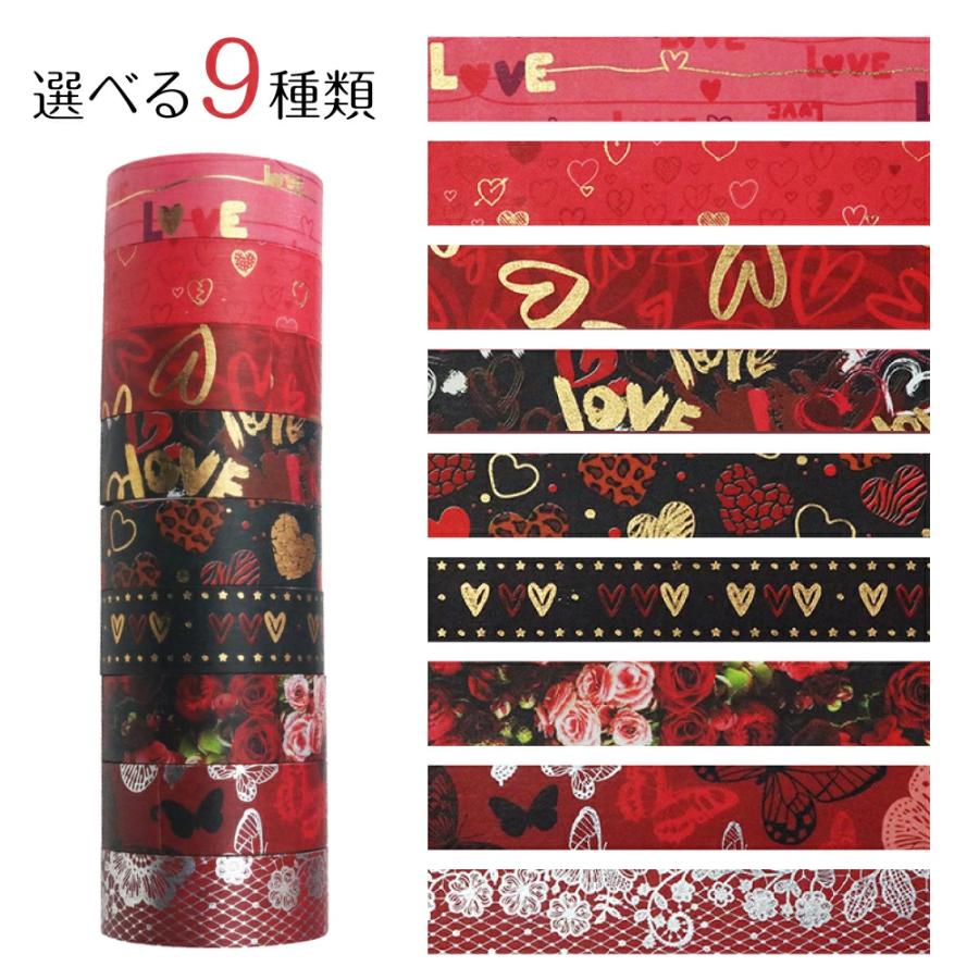 マスキングテープ バレンタイン 9種 マステ デコレーション 4m ギフト
