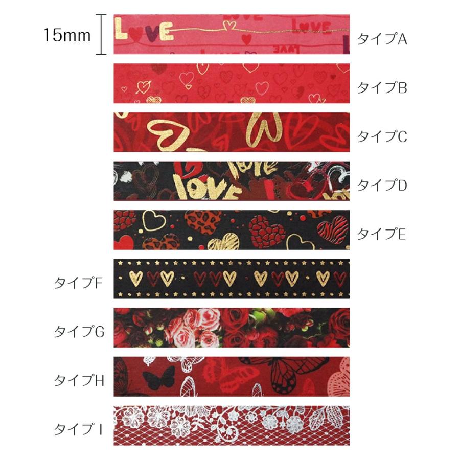 マスキングテープ バレンタイン 9種 マステ デコレーション 4m ギフト