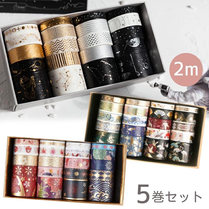 5巻セット マスキングテープ 和風 和裁 日本風 マステ セット 箔押し風