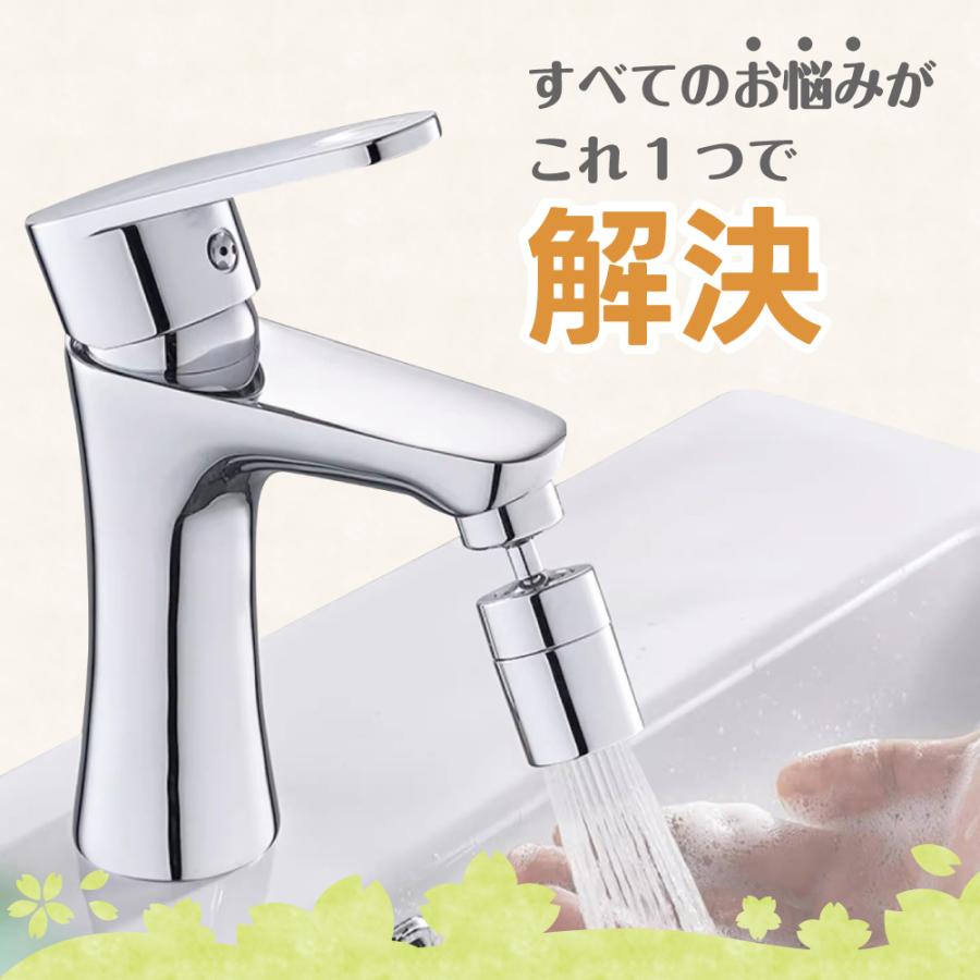 節水 シャワーヘッド キッチン用 台所 洗面所 蛇口 首振り360°回転 水