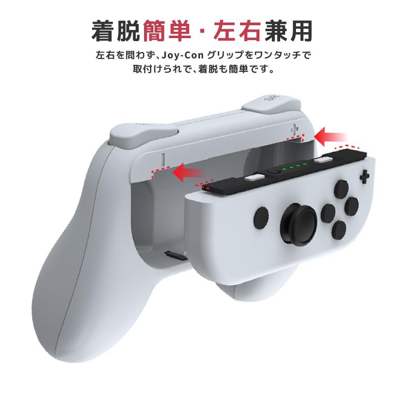 新色入荷 switch コントローラー 2個セット ジョイコングリップ 新色入荷 switch コントローラー 2個セット ジョイコングリップ