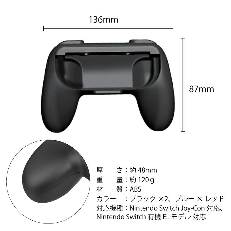 新色入荷 switch コントローラー 2個セット ジョイコングリップ 新色入荷 switch コントローラー 2個セット ジョイコングリップ