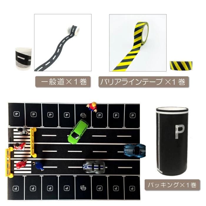 PET 街道边10 6cm×5m 海外マスキングテープ ガードレール 道路 線路 マステ 11個セット レール マスキング テープ 幅広