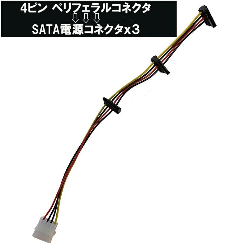 新品 4pin電源コネクタ シリアルataコネクタ 15ピン メス 3 Hdd 電源ケーブル