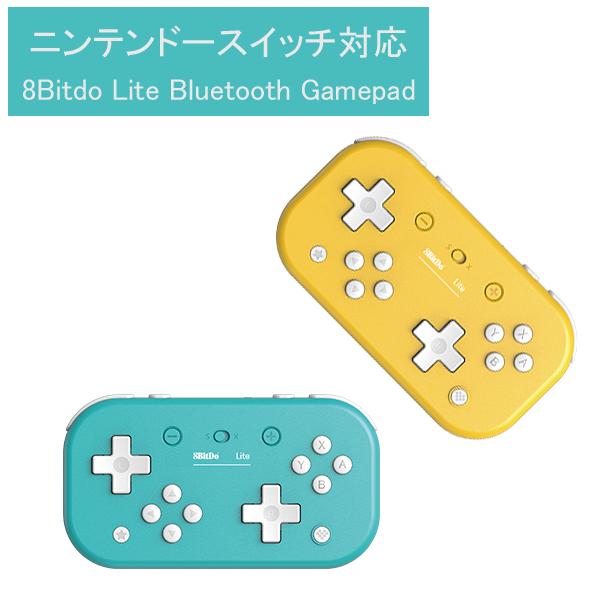 8bitdo Lite Gamepad ニンテンドースイッチ対応 Switch スイッチ ワイヤレス コントローラー 連射機能 無線 8bitdo Lite サイバープラグズ 通販 Yahoo ショッピング
