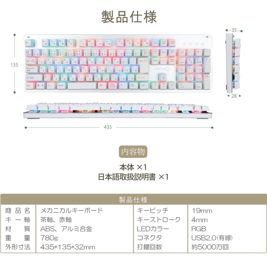 NASRシリーズ ゲーミング キーボード 白  日本語配列  メカニカル ホワイト 有線 20種類LED色変｜cyberplugs｜09