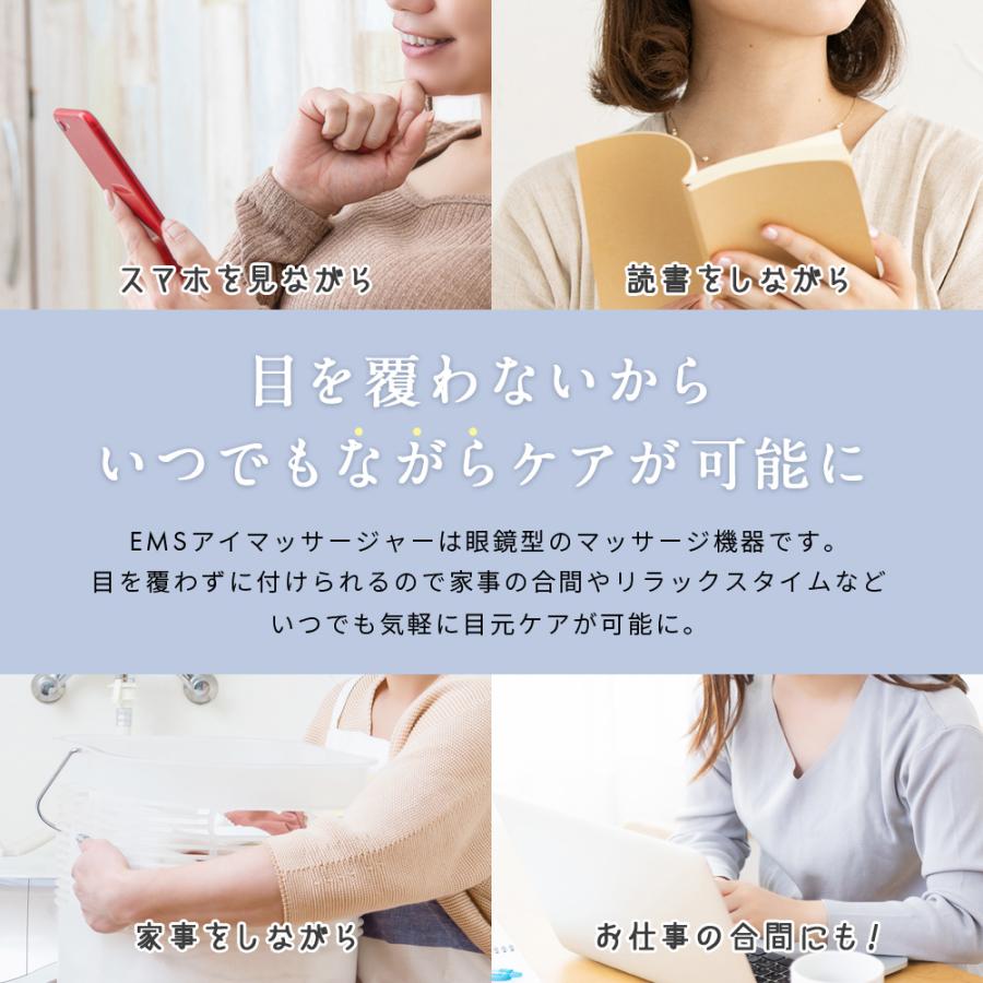 目元 美顔器 EMS 顔 目元エステ美顔器 目元マッサージャー 目の疲れ対策 低周波EMS 目の疲れ 目元エステ プレゼント|cyberplugs|03