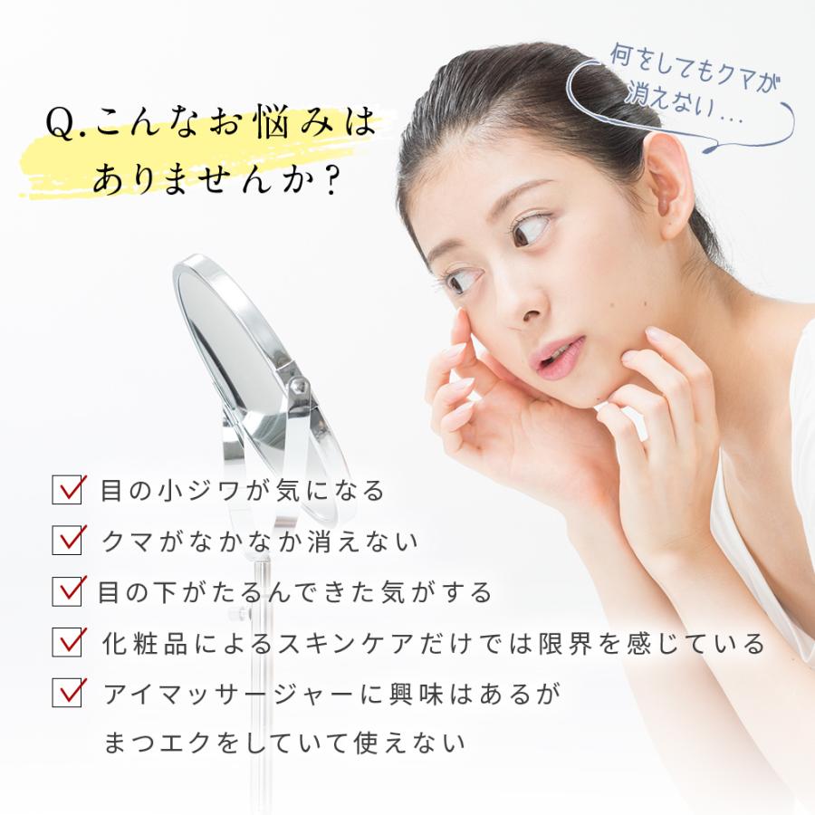 目元 美顔器 EMS 顔 目元エステ美顔器 目元マッサージャー 目の疲れ対策 低周波EMS 目の疲れ 目元エステ プレゼント|cyberplugs|04