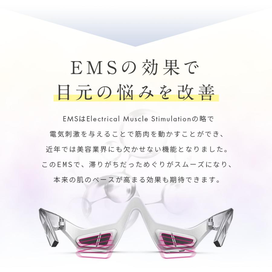 目元 美顔器 EMS 顔 目元エステ美顔器 目元マッサージャー 目の疲れ対策 低周波EMS 目の疲れ 目元エステ プレゼント|cyberplugs|05