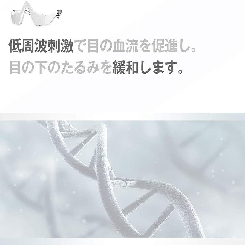 目元 美顔器 EMS 顔 目元エステ美顔器 目元マッサージャー 目の疲れ対策 低周波EMS 目の疲れ 目元エステ プレゼント|cyberplugs|10