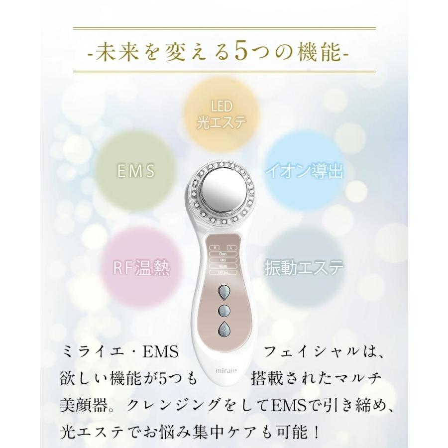 ミライエ EMS フェイシャル 美顔器 EMS 顔 リフトアップ エイジングケア イオンクレンジング 導出 毛穴ケア 汚れ｜cyberplugs｜03