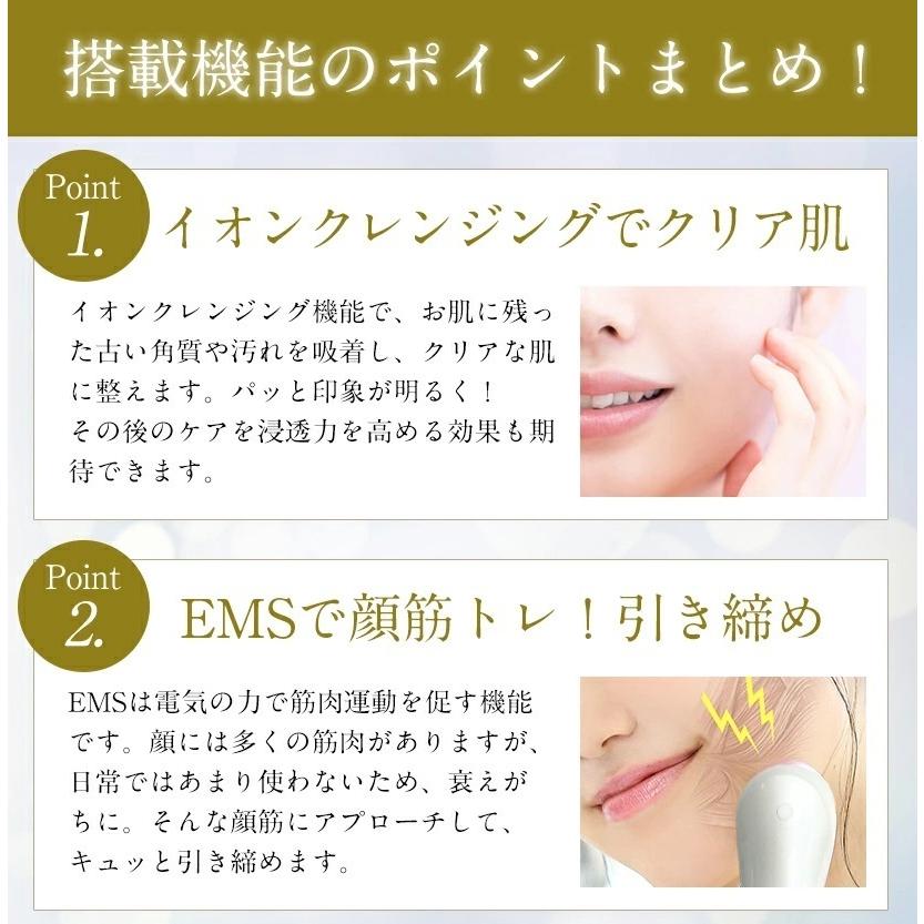 ミライエ EMS フェイシャル 美顔器 EMS 顔 リフトアップ エイジングケア イオンクレンジング 導出 毛穴ケア 汚れ｜cyberplugs｜08