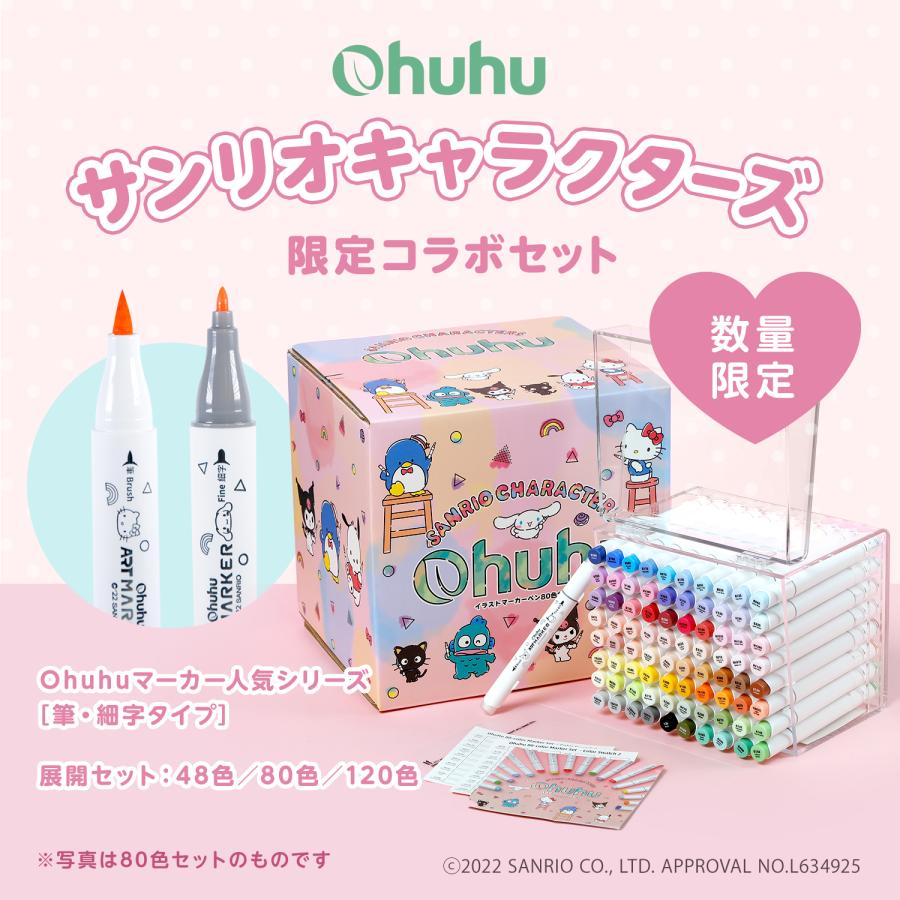 サンリオ×Ohuhu【サンリオ×Ohuhuマーカーペン】 筆・細字 80色