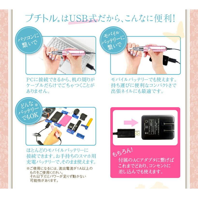 国内配送 ジェルネイル オフ機械 ジェルオフ プチトルl セルフネイル 自宅 おうち時間 ネイルマシン 中 上級者モデル Usb Petitor ゴールドビット セット付き 格安人気 Nooitmeergrasmaaien Be