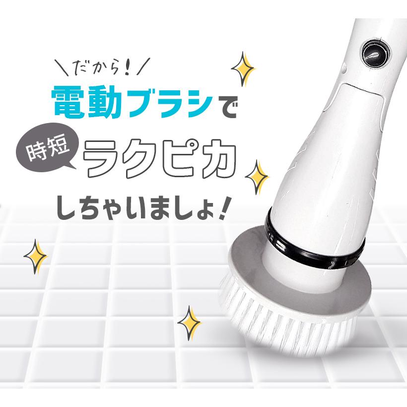 年末大感謝祭 電動掃除ブラシ お掃除 ブラシ手持ち 充電式 コードレス バスポリッシャー 防水 ４種類 多機能 組み立て簡単 大掃除 年末 お風呂 玄関 Soujiburashi 01 サイバープラグズ 通販 Yahoo ショッピング