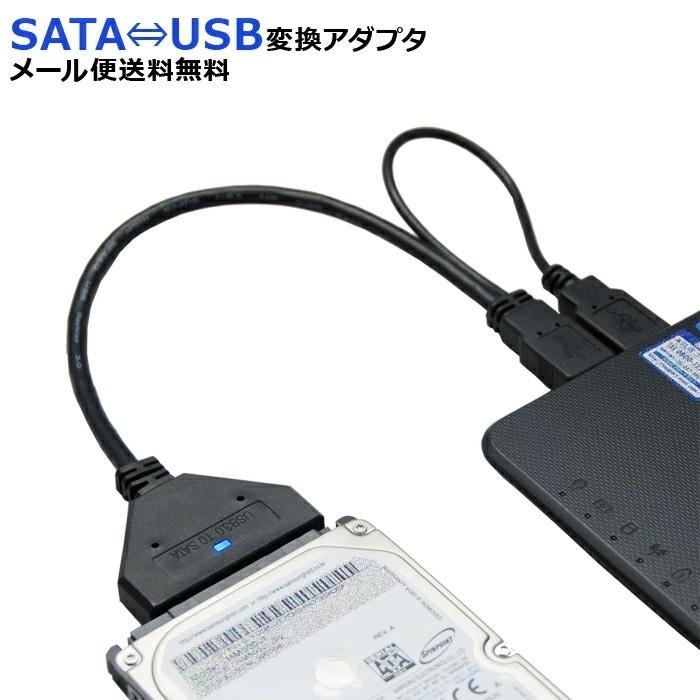 25cm SATA-USB 3.0 変換 売れ筋がひ新作！ アダプタ 2.5インチ SSD HDD 専用 上品 ケーブル アクセスランプ追加 など