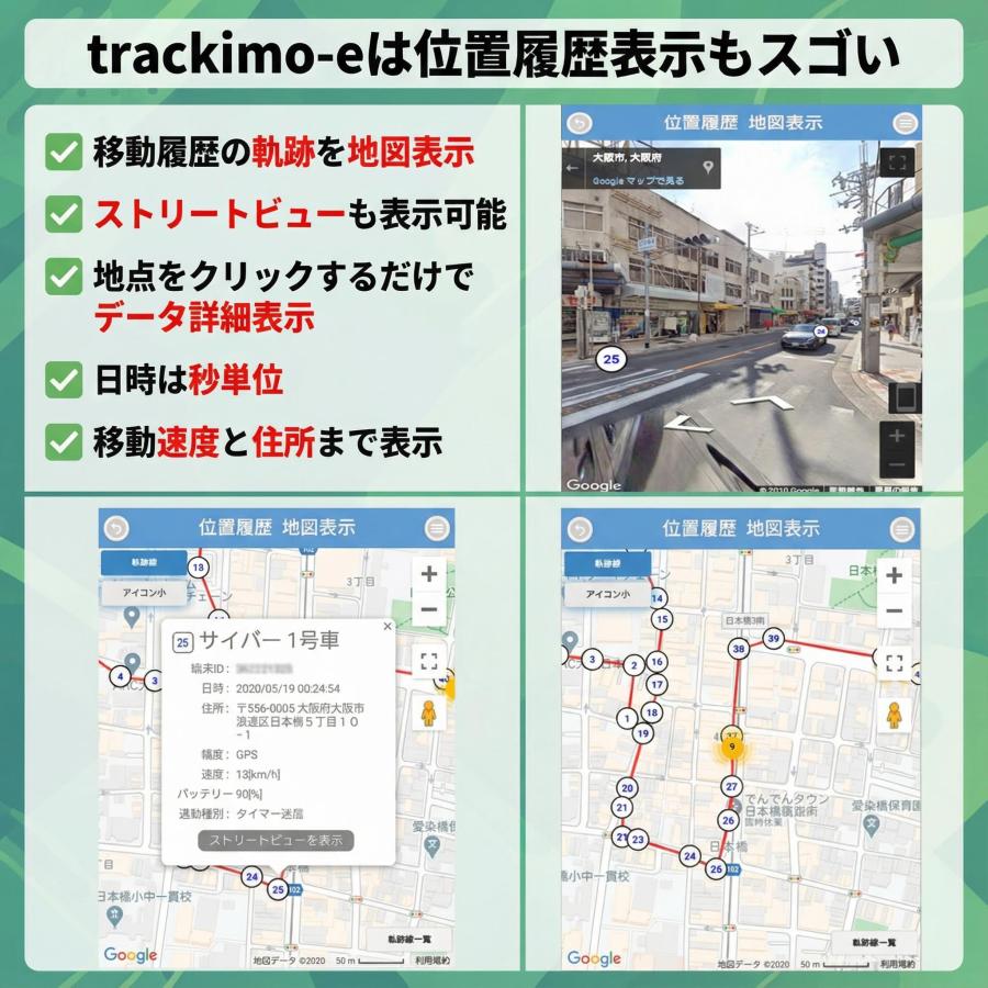 リアルタイム GPS 発信機 trackimo-e（トラッキモe） 【予備バッテリー