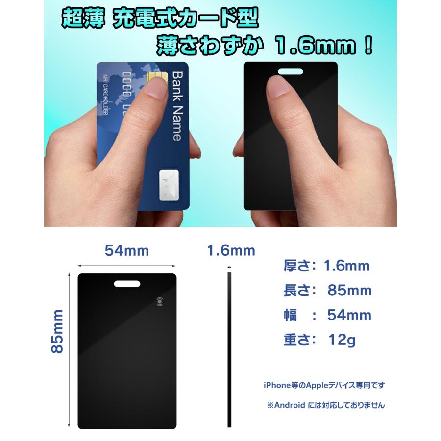 驚きの薄さ1.6mm】ワイヤレス充電式 カード型 スマートタグ 紛失防止