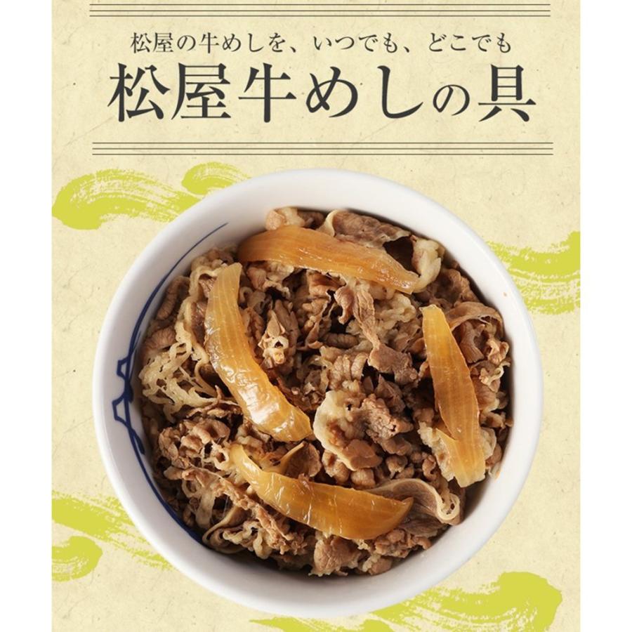 松屋 国産牛めしの具10個セット 冷凍食品　牛丼｜cyc-jp｜02