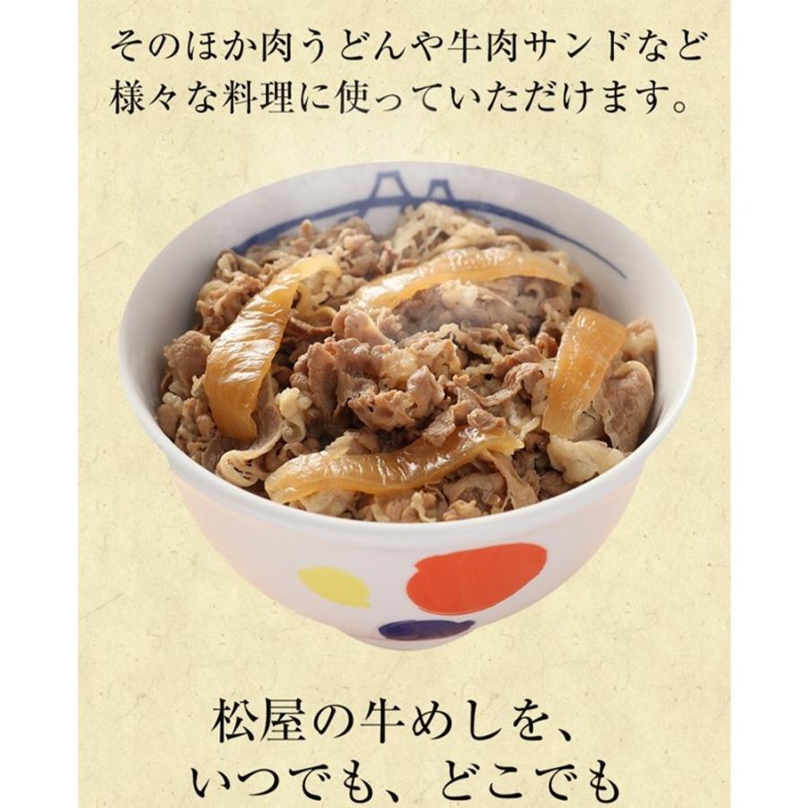 松屋 国産牛めしの具10個セット 冷凍食品　牛丼｜cyc-jp｜04