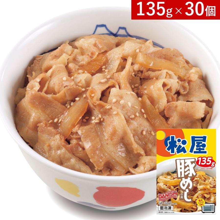 松屋 豚めしの具30個セット 冷凍食品 豚丼 : スペース・K