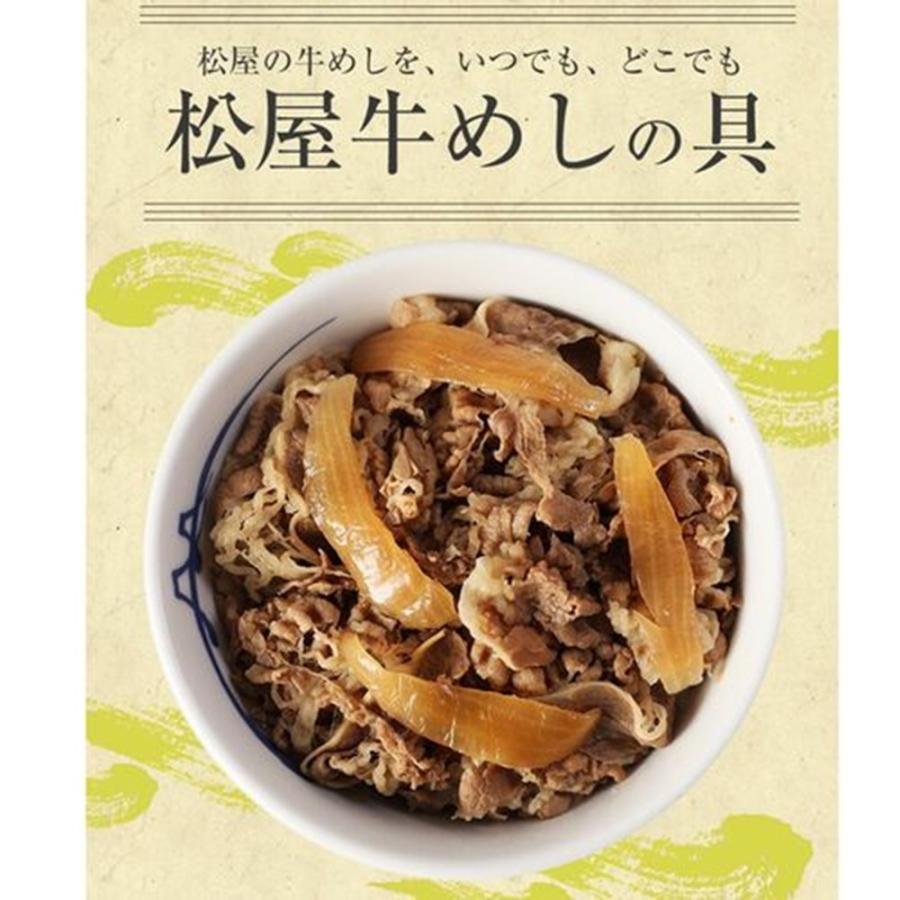 松屋 国産牛めしの具 30個セット 冷凍食品 牛丼｜cyc-jp｜05