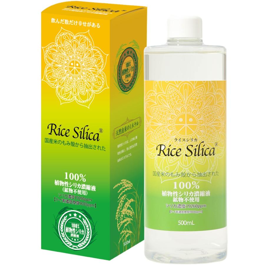 ライスシリカ500mL Rice Silica 500mL シリカ濃縮19260ppm