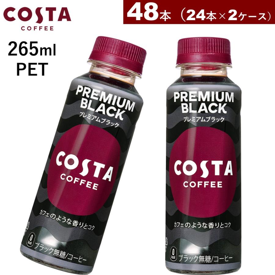 コカ・コーラ コスタコーヒー プレミアムブラック PET温冷兼用 265ml 1セット（6本） ソフトドリンク、ジュース six
