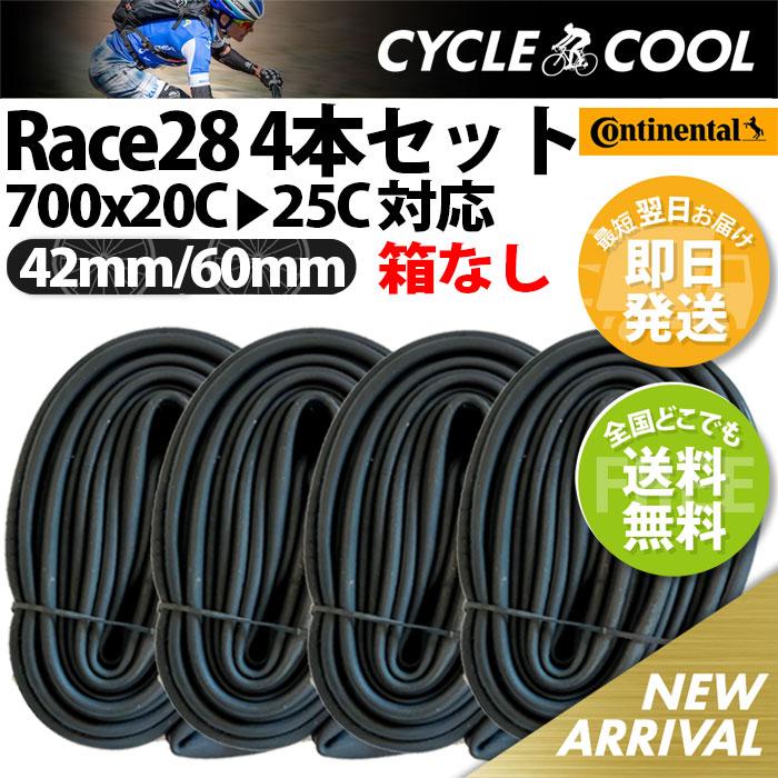 Race28 4本セット 700c チューブ 箱なし 簡易包装特価 25C 23C コンチネンタル ロードバイクチューブ 仏式42mm 60mm ネコポス/クリックポスト 20c-25c対応｜cycle-cool｜07