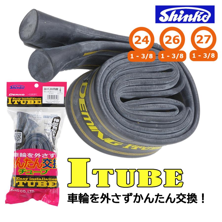 SHINKO(タイヤ) 自転車 チューブ I TUBE 26 27 24インチ x 1 3/8WO 英式 通勤 通学 シティサイクル 電動アシスト シンコー Shinko : Glimoraヤフー店 - 通販 - Yahoo!ショッピング SHINKO(タイヤ) 自転車 チューブ I TUBE 26 27 24インチ x 1 3/8WO 英式 通勤 通学 シティサイクル 電動アシスト シンコー Shinko : Glimoraヤフー店 - 通販 - Yahoo!ショッピング
