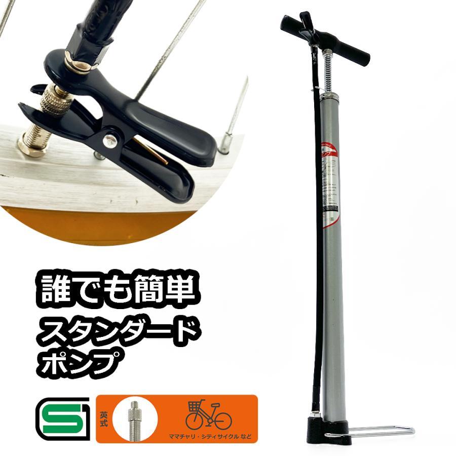 自転車 空気入れ SGマーク付 エアーポンプ シルバー 英式 シティサイクル ハンドポンプ サギサカ 新生活 新入学 新学期 | サギサカ