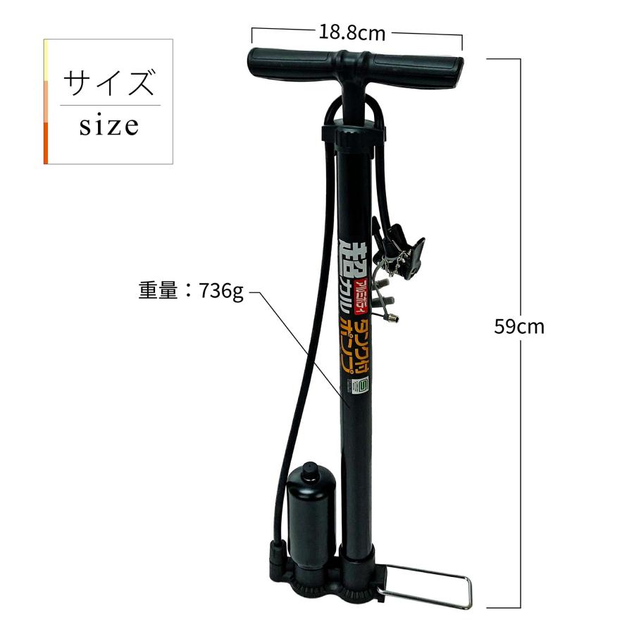 自転車 空気入れ ハイプレッシャータンクポンプ 大容量 株式会社 