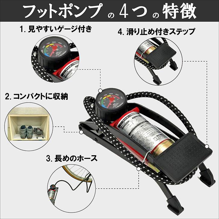 自転車 空気入れ フットポンプ シングル 足踏み 英式 米式 シティサイクル ロードバイク MTB サギサカ 新生活 新入学 新学期 | サギサカ | 03