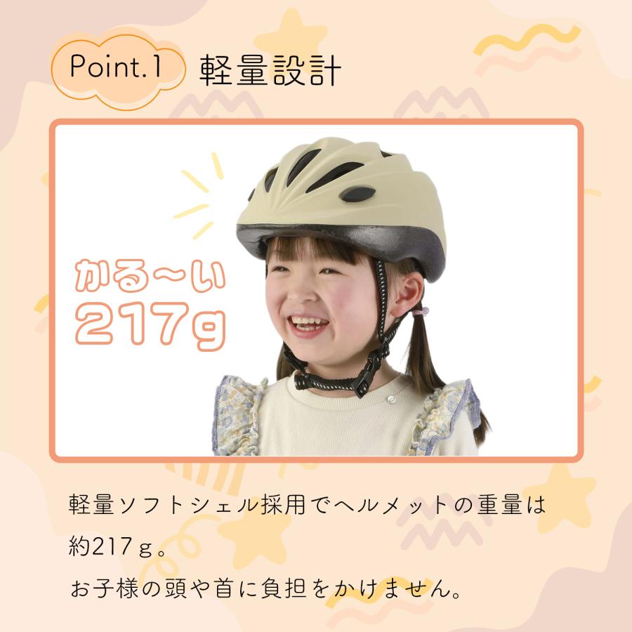 サギサカ（SAGISAKA） 子供用 自転車 ヘルメット 48-52cm SGマーク