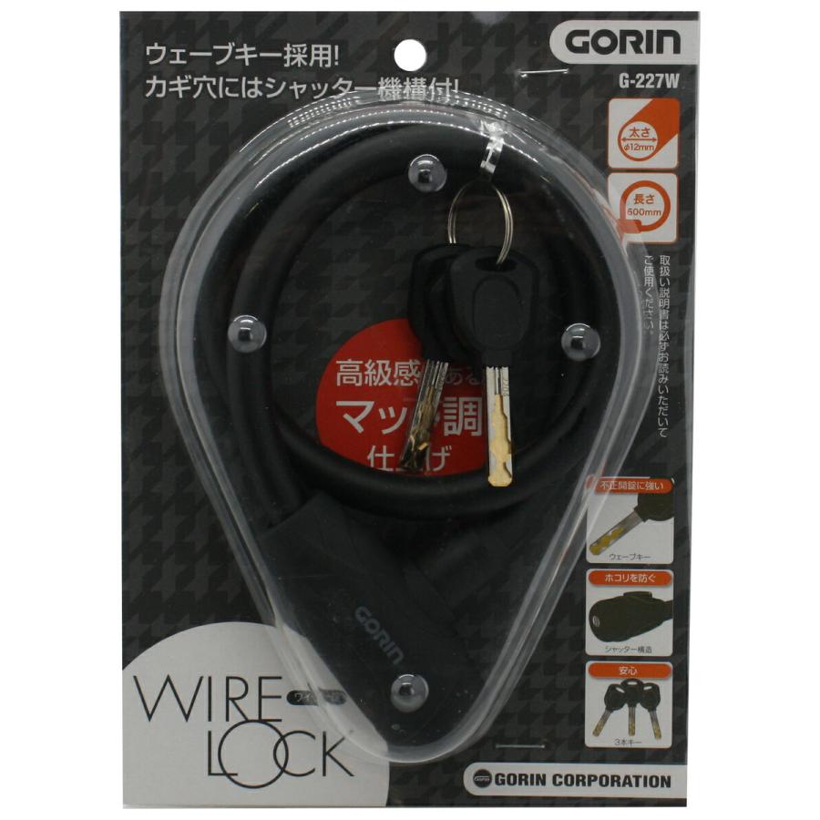 サギサカ（SAGISAKA） 自転車 鍵 ワイヤー ウェーブキー ワイヤー