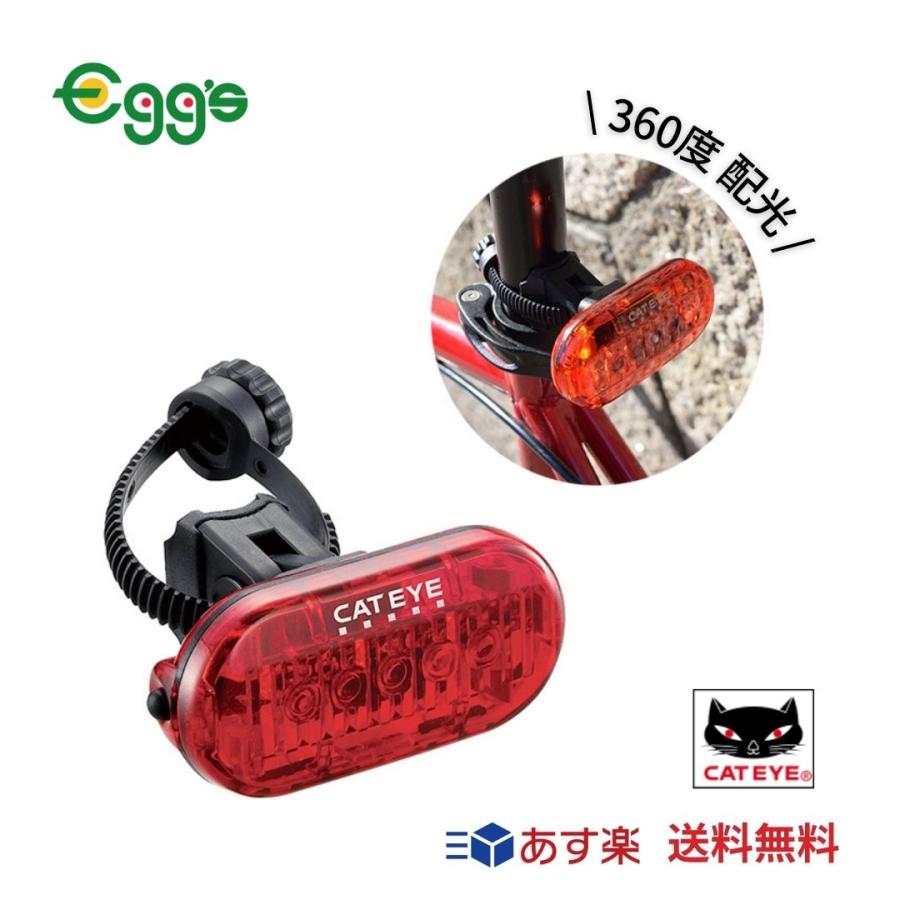 CATEYE 自転車 テールライト キャットアイ OMNI 5 オムニ5 電池 CATEYE 自転車 テールライト キャットアイ OMNI 5 オムニ5 電池