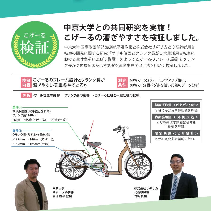 サギサカ（SAGISAKA） こげーる lively 3 三輪車 3輪 1台 内装3段変速