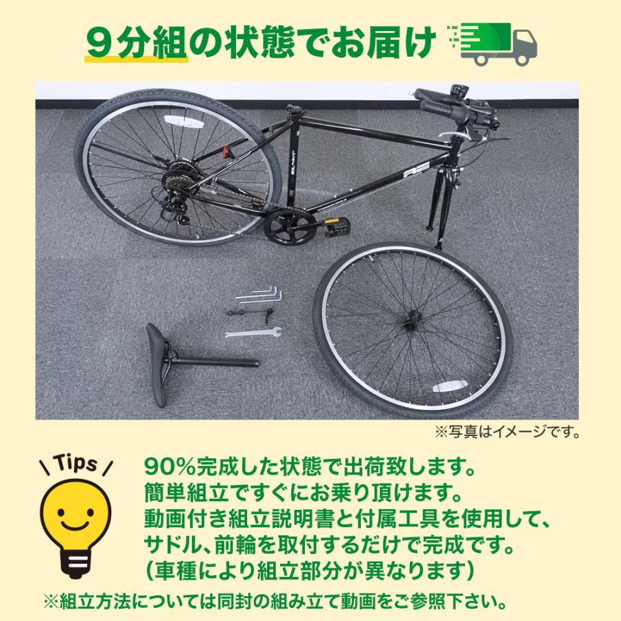 FORCE（フォース） クロスバイク 自転車 700C 24段変速 軽量アルミ