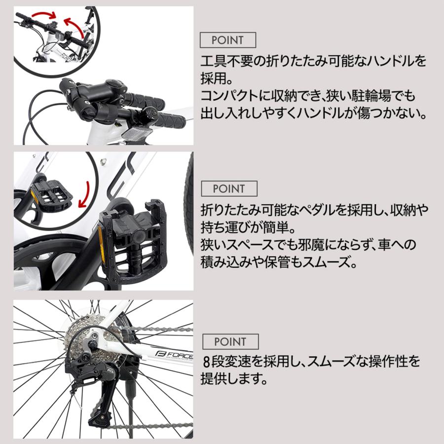 FORCE（フォース） クロスバイク 自転車 700C 外装8段 軽量アルミ