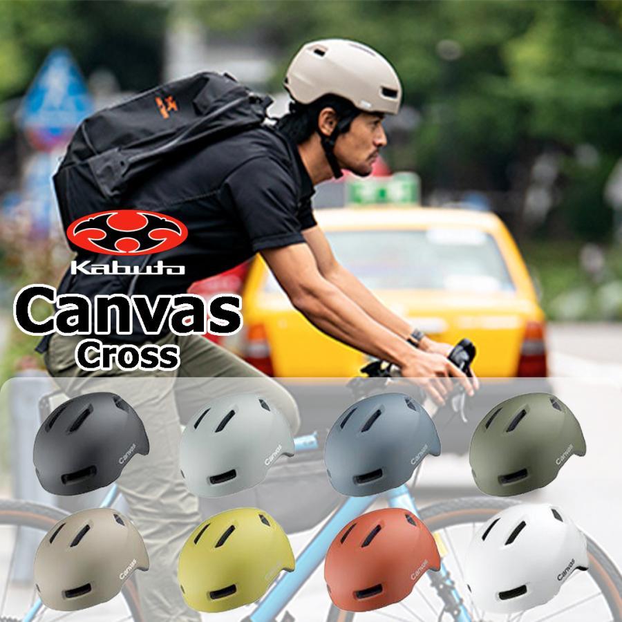 オージーケーカブト 自転車 ヘルメット CANVAS-CROSS