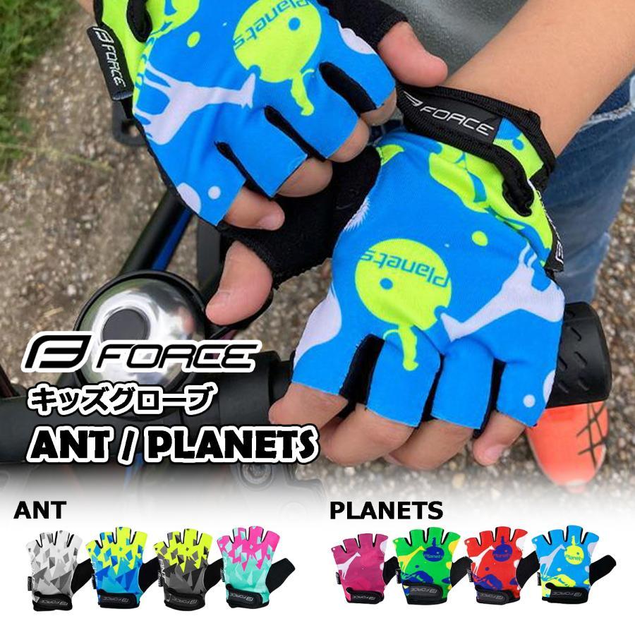 FORCE キッズグローブ 指切りグローブ 自転車 グローブ サイクルグローブ 指付きグローブ かっこいい キックバイク 子供自転車 かわいい ストライダー（Yahoo!・Glimoraヤフー店）