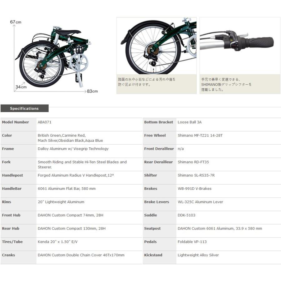 dahon aba071